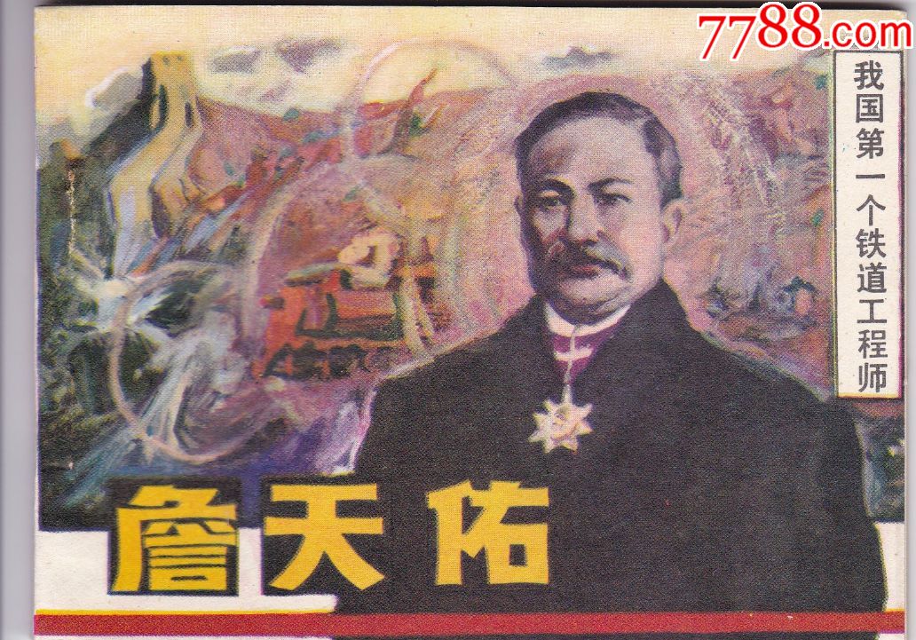 基于3D技术的詹天佑预测分析，强化综合排位策略探讨